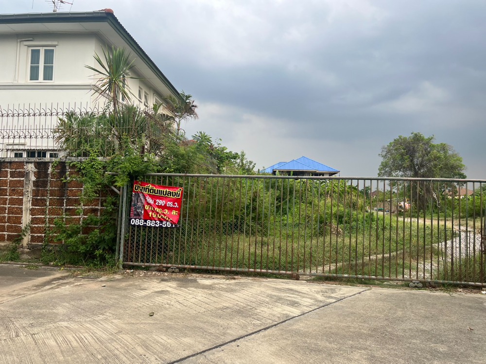 For SaleLandChaengwatana, Muangthong : Empty land for sale, 290 sq m., Soi Prachachuen - Pak Kret 4, Bang Talat Subdistrict, Pak Kret District, Nonthaburi Province, owner sells it himself.