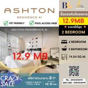 For SaleCondoSukhumvit, Asoke, Thonglor : 🔥🔥FOR SALE : 𝐀𝐬𝐡𝐭𝐨𝐧 𝐑𝐞𝐬𝐢𝐝𝐞𝐧𝐜𝐞 𝟒𝟏 𝟏𝟐.𝟗, Size 74.04 sqm., Price 𝟏 𝟐.𝟗 𝐌𝐁 Contact Khun Nat 𝟎𝟗𝟓𝟗𝟒𝟏𝟓𝟗𝟗𝟗