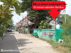 For SaleLandMin Buri, Romklao : Empty land for sale Ramkhamhaeng Road 174 Sukhaphiban 3 area, near the Pink Skytrain. Thep Aksorn School Sarasas Minburi