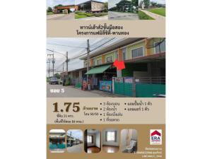 For SaleTownhousePattaya, Bangsaen, Chonburi : L080404 2-story townhouse for sale. Family City-Phan Thong Village Project, Chonburi