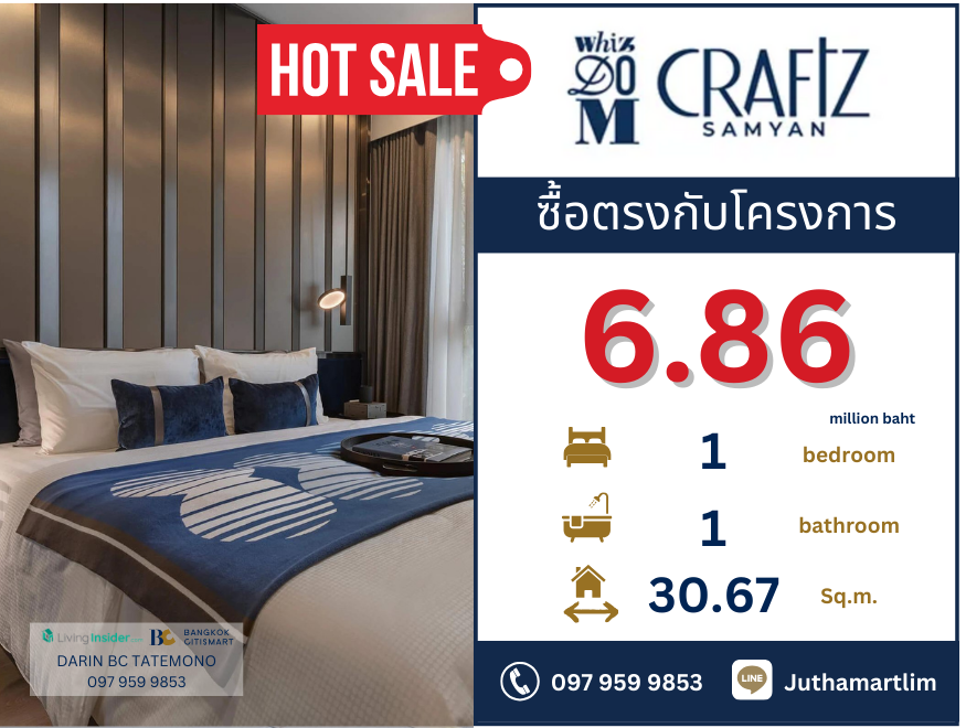 ขายคอนโดสยาม จุฬา สามย่าน : 🔥ซื้อตรงกับโครงการ🔥 Whizdom Craftz Samyan รูปแบบ 1 bedroom 30.67 ตร.ม. ชั้น 23 ราคา 6,860,600 บาท ติดต่อ 0979599853