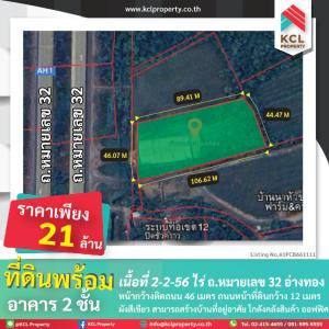 For SaleFactoryAng Thong : Land + building for sale, 2-2-56 rai, Chaiyo District, Ang Thong Province.