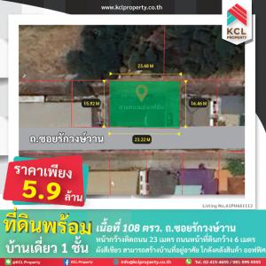 For SaleLandAyutthaya : Land and house for sale, 108 sq m, Soi Rakwongwan, Bang Pa-in District, Ayutthaya Province.