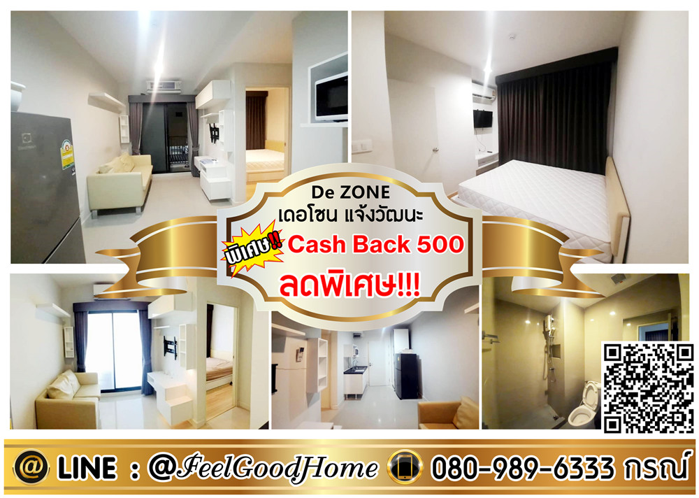 For RentCondoChaengwatana, Muangthong : ***For rent De Zone Chaengwattana (Special discount!!! + near MRT Pink Line) *Receive special promotion* LINE : @Feelgoodhome (with @ in front)