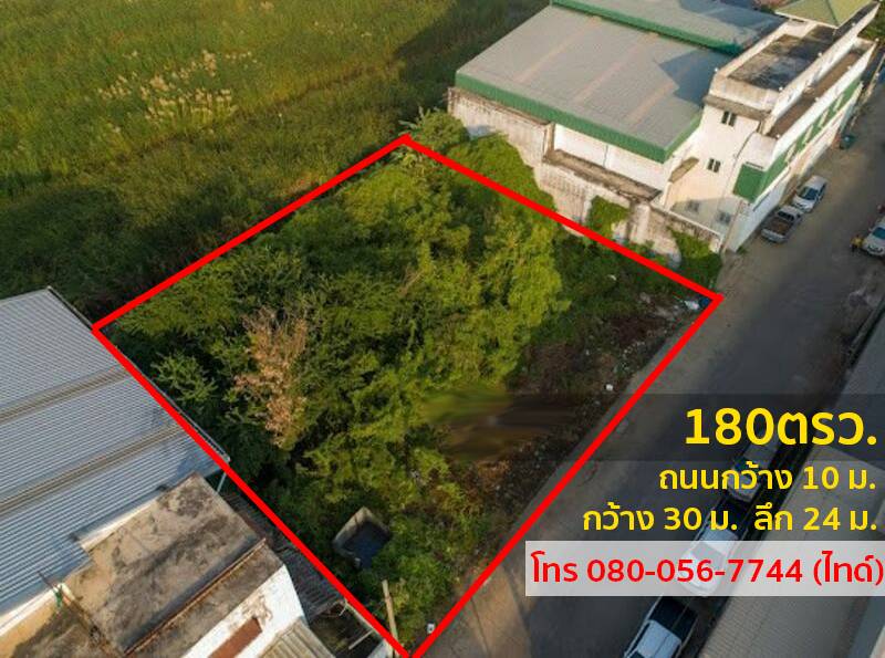 For SaleLandMahachai Samut Sakhon : Land for sale, 180 sq m. Already filled (ready to finish, talk to us how much), very beautiful, Khlong Maduea, Krathum Baen, Samut Sakhon, next to Setthakit Road. (Soi Thepkanchana Khlong Maduea 12)