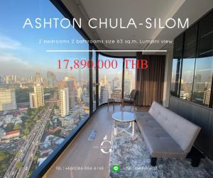 For SaleCondoSiam Paragon ,Chulalongkorn,Samyan : 🔥Special price, Suan Lum view, east, Ashton Chula Silom FOR SALE 2 beds 2 baths size 63 sq.m. 180 m. to MRT Samyan ONLY 17.89 MB