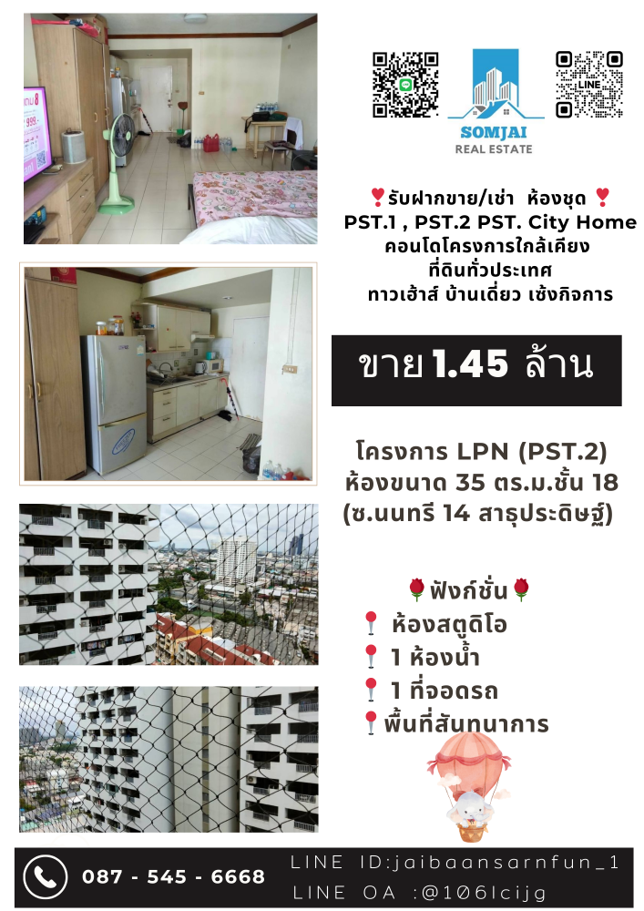 For SaleCondoRama3 (Riverside),Satupadit : Urgent sale, room size 35 sq m, 18th floor, PST.2 (LPN project)