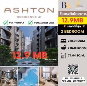 For SaleCondoSukhumvit, Asoke, Thonglor : 🔥🔥FOR SALE : 𝐀𝐬𝐡𝐭𝐨𝐧 𝐑𝐞𝐬𝐢𝐝𝐞𝐧𝐜𝐞 𝟒𝟏 𝟏𝟐.𝟗, Size 74.04 sqm., Price 𝟏𝟐 .𝟗 𝐌𝐁 Contact Khun Nat 𝟎𝟗𝟓𝟗𝟒𝟏𝟓𝟗𝟗𝟗