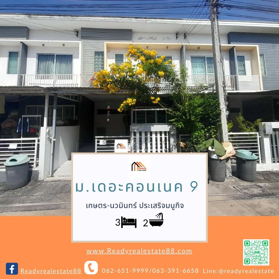 ขายทาวน์เฮ้าส์/ทาวน์โฮมเกษตร นวมินทร์ ลาดปลาเค้า : ขาย ทาวน์เฮ้าส์  18.3   ตรว. ม.เดอะคอนเนค 9 เกษตร-นวมินทร์  สวยพร้อมอยู่   ต่อรองราคาได้