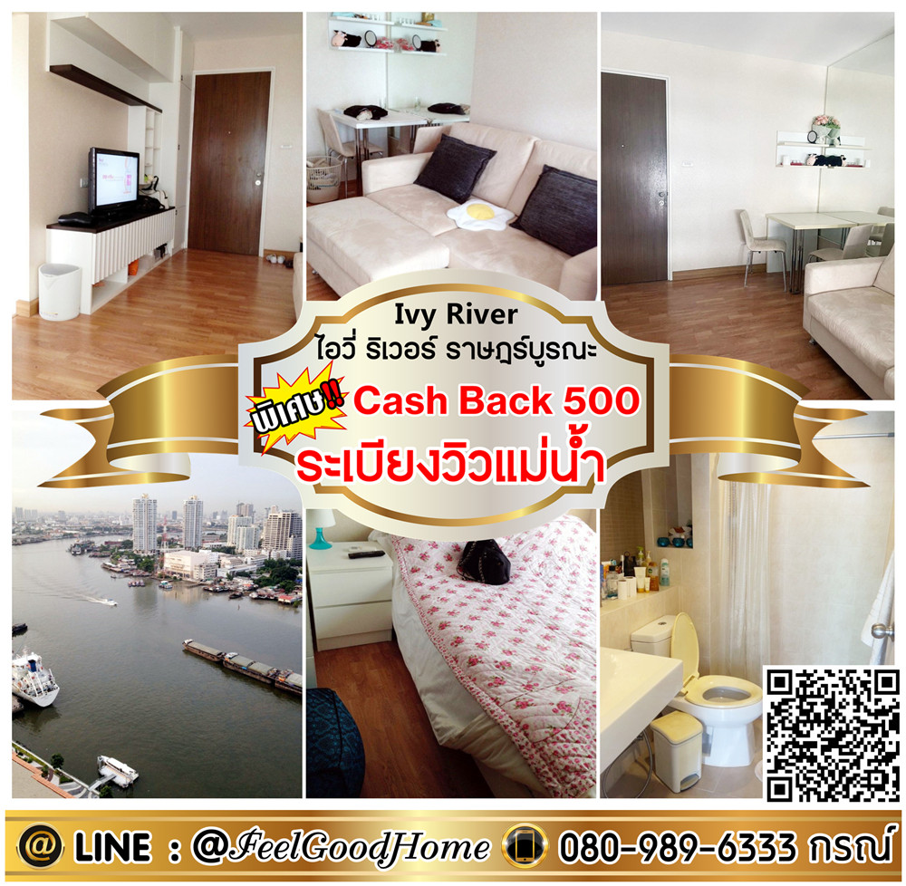 For RentCondoRathburana, Suksawat : ***For rent Ivy River Ratburana (balcony with river view!!! + 30 sq m) *Receive special promotion* LINE : @Feelgoodhome (with @ in front)