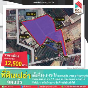 For SaleLandMahachai Samut Sakhon : Land for sale 14-3-76 rai, Setthakit Road 1, Soi 8 (Wirunrat Road)