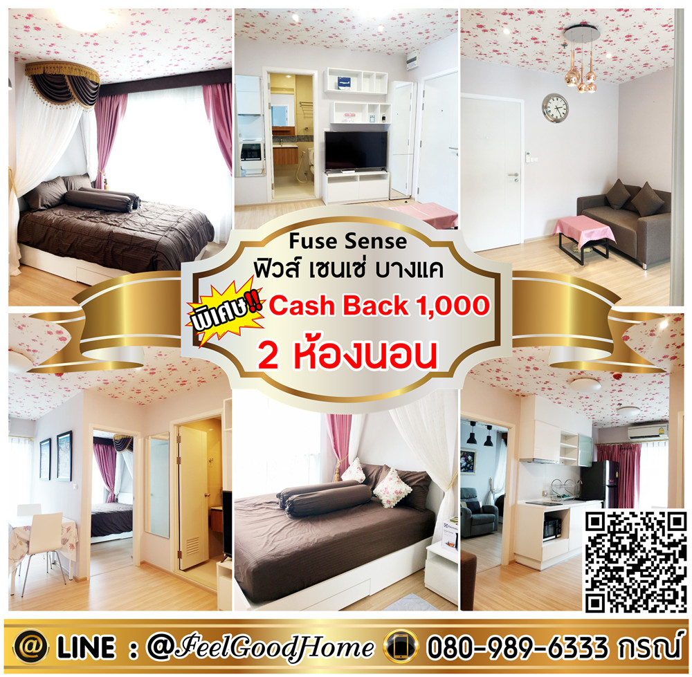 For RentCondoBang kae, Phetkasem : ***For rent Fuse Sense Bang Khae (2 bedrooms, 2 bathrooms + special discount!!!) *Receive special promotion* LINE : @Feelgoodhome (with @ page)