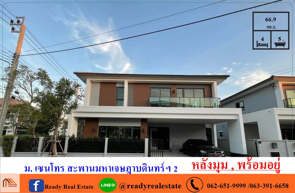 For SaleHouseNonthaburi, Bang Yai, Bangbuathong : Single house for sale, 66.9 sq m., Centro Maha Jesada Bodin Bridge, 2, corner house, near MRT Sai Ma, ready to move in, free transfer.