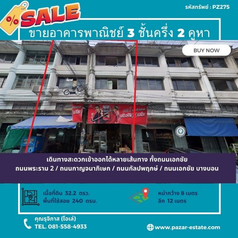 For SaleShophouseEakachai, Bang Bon : Cheap commercial building, 3 and a half floors, 2 units, area 32.2 sq m, Soi Ekachai 80/2, Bang Bon, Bangkok.