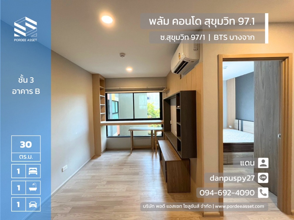 For SaleCondoOnnut, Udomsuk : Condo for sale/rent Plum Condo Sukhumvit97/1, Phra Khanong, Bangkok, near BTS Bang Chak Station and Punnawithi Station: Plum Condo Sukhumvit97/1