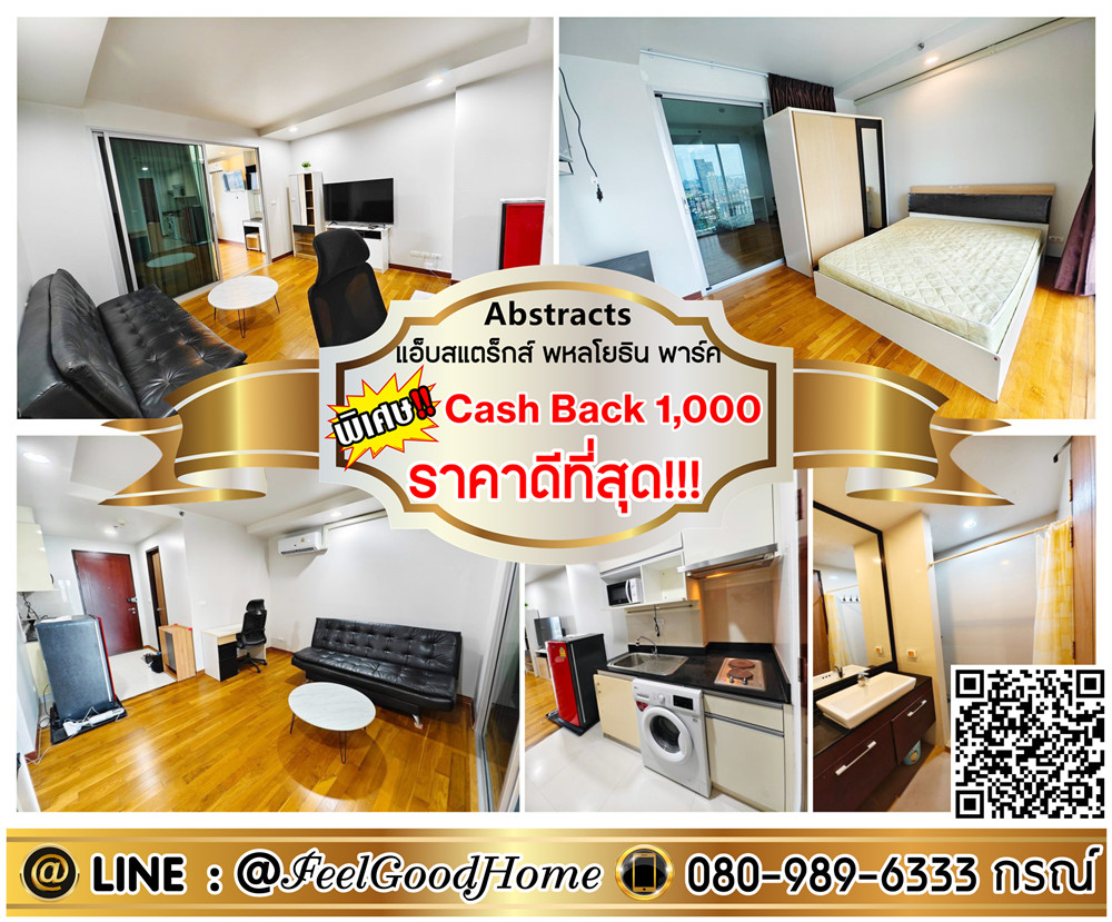 For RentCondoLadprao, Central Ladprao : ***For rent: Abstract Phahon Yothin Park (best price!!! + size 38 sq m) *Get a special promotion* LINE: @Feelgoodhome (with @ in front)