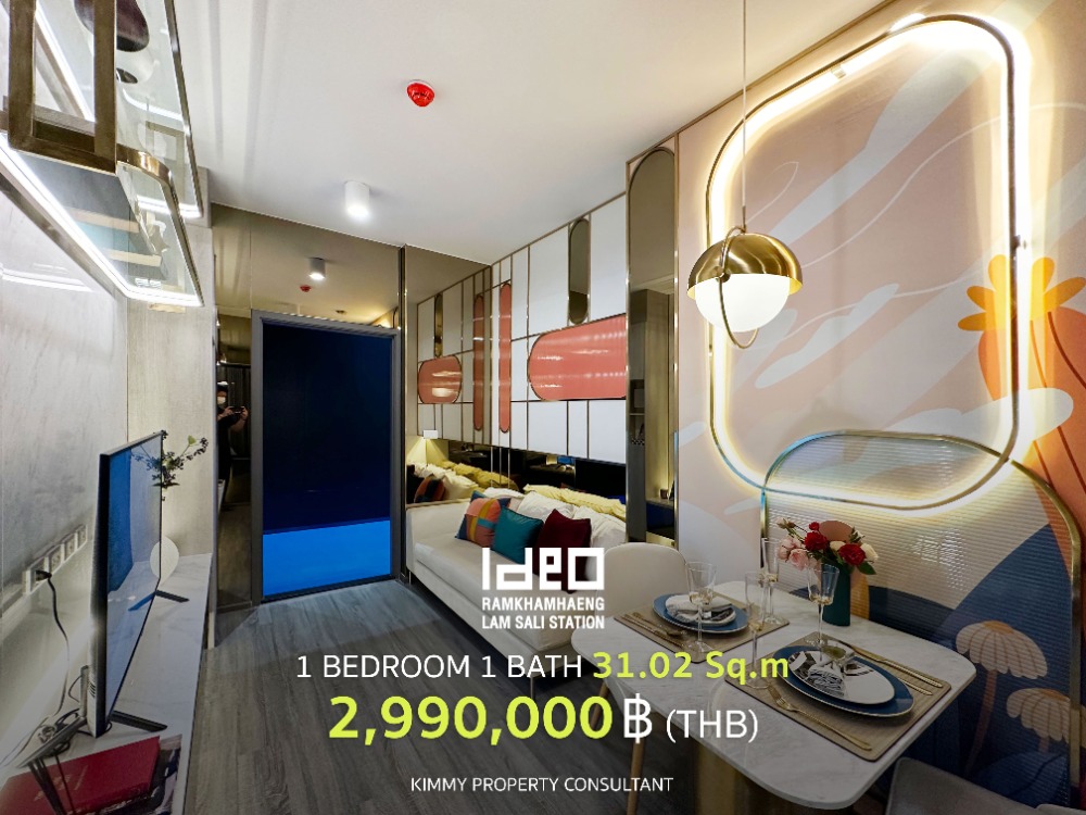 ขายคอนโดเสรีไทย-นิด้า : Ideo Ramkhamhaeng Lamsali - One Bedroom ราคาโปรอัพเดทล่าสุดจาก Ananda สนใจเยี่ยมชมโครงการติดต่อ 093-962-5994 (คิม)