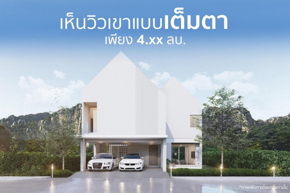 For SaleHouseSaraburi : For inquiries, call: 096-087-2228, see the mountain view from the house, only 4.89 million baht, Saraburi-Khao Yai. Vacation home for sale Near luxury hotels/Hospitals, 90 minutes from Bangkok