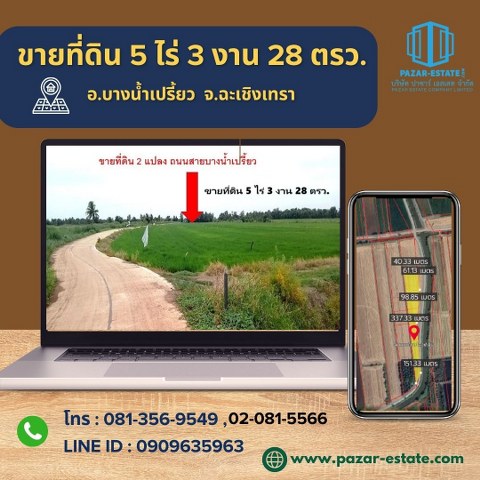 For SaleLandChachoengsao : Land for sale, 2 adjacent plots, area 5 rai 3 ngan 28 sq m., Bang Nam Priao-Nakhon Nayok Road, Mon Thong Subdistrict, Bang Nam Priao District, Chachoengsao Province.