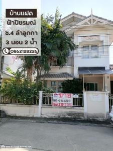 For SaleHousePathum Thani,Rangsit, Thammasat : 2-story semi-detached house for sale, 37 sq m., Fah Piyarom Village, Soi 4, Lam Luk Ka Road.