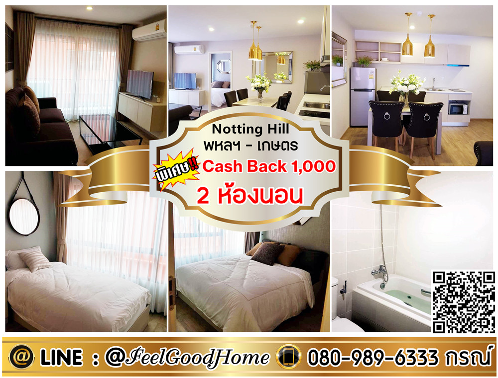 For RentCondoKasetsart, Ratchayothin : ***For rent: Notting Hill Phahonyothin-Kaset (2 bedrooms, 2 bathrooms) *Get a special promotion* LINE: @Feelgoodhome (with @ in front)