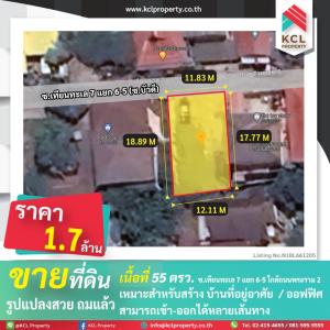 ขายที่ดินพระราม 2 บางขุนเทียน : ขายที่ดิน 55 ตร.ว. พระราม 2 ซ.เทียนทะเล 7 แยก 6-5