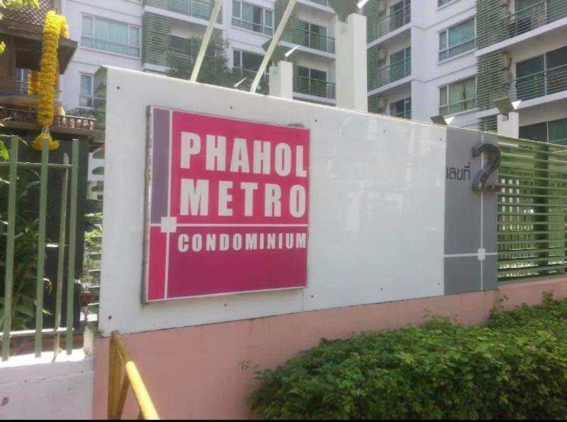 ขายคอนโด : ขาย พหล เมโทร-Phahol Metro 2 ห้องนอน 65 ตรม.