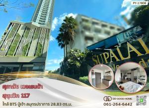 For SaleCondoSamut Prakan,Samrong : 📢Supalai Veranda Sukhumvit 117 near BTS Pu Chao Samut Prakan