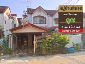 For SaleTownhouseLadprao101, Happy Land, The Mall Bang Kapi : 2-story townhouse for sale, Sinthon Village, Soi 6, Happyland Soi 1, near The Mall Bangkapi. Yellow Line