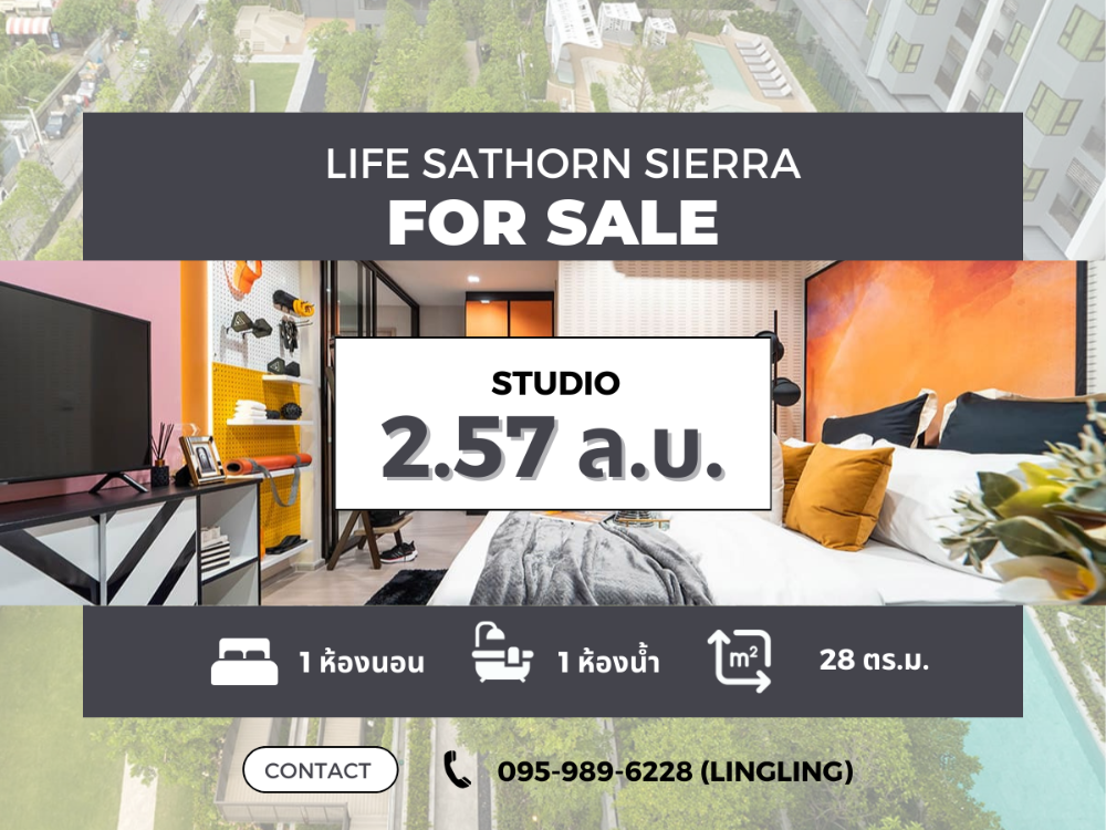 For SaleCondoThaphra, Talat Phlu, Wutthakat : 🔥Best price🔥Buy directly to the project + FREE ALL | Life Sathorn Sierra | Studio 28 sq.m. | Price 2.57 million baht.