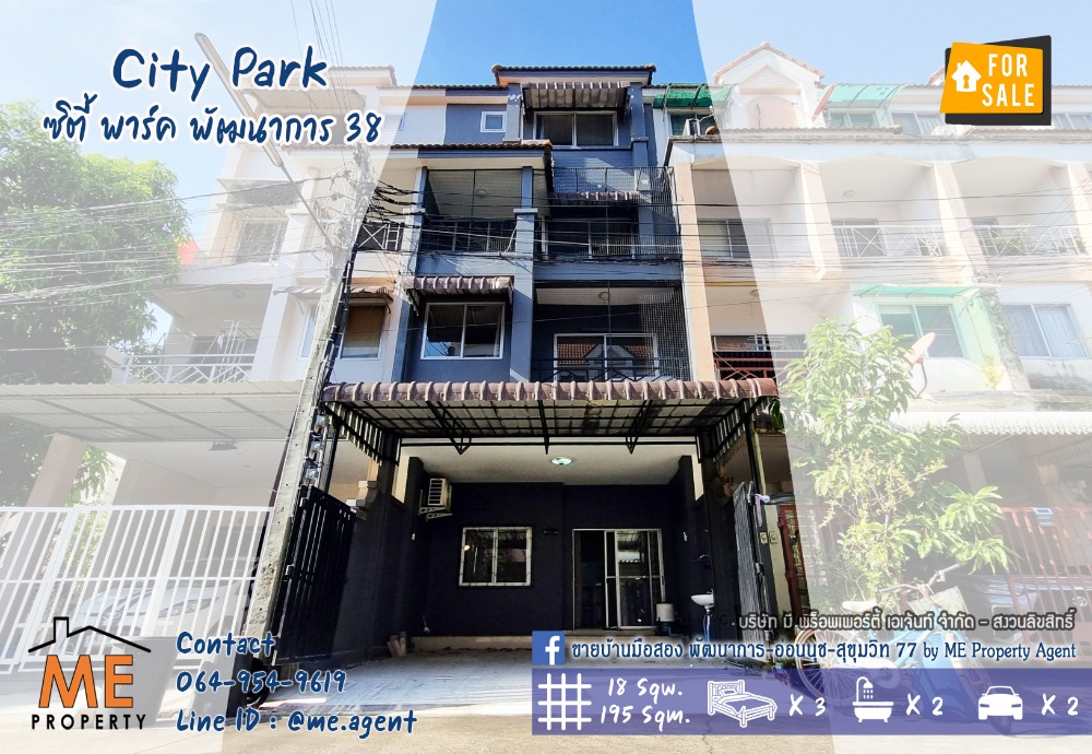 For SaleTownhousePattanakan, Srinakarin : 🔻 Reduced below cost! City Park Phatthanakan 38 Townhome, usable area as large as a single house, ready to move in, near BTS and Airport Link, call 064-954-9619 (TTF12-18)