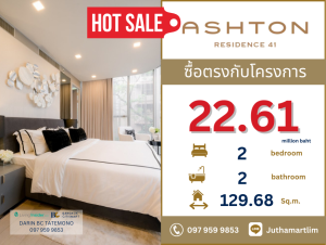 For SaleCondoSukhumvit, Asoke, Thonglor : 🔥170,000 per square meter🔥 Ashton Residence 41, duplex format, 2 bedrooms, 129.68 sq m, 7th floor, price 22,610,000 baht, contact 0979599853