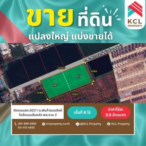 For SaleLandRama 2, Bang Khun Thian : Land for sale, 8 rai already filled, next to Phanthai Norasing Road, Rama 2.