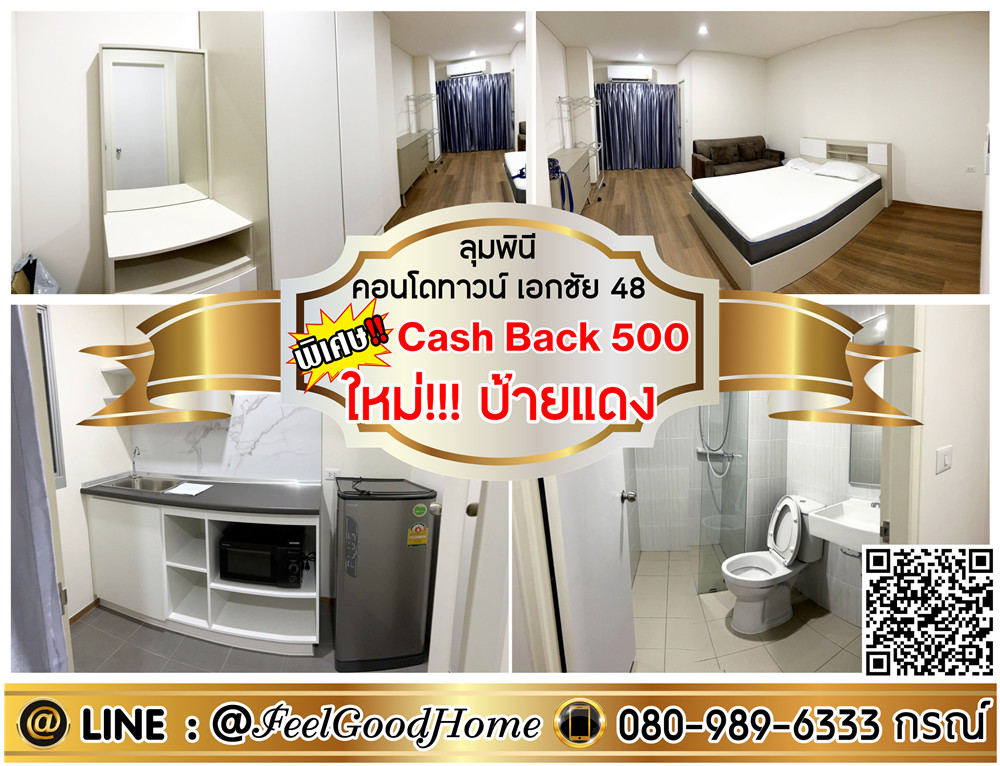 For RentCondoEakachai, Bang Bon : ***For rent: Lumpini Condo Town Ekamai 48 (new room!!! Red sign + corner room!!!) *Get a special promotion* LINE: @Feelgoodhome (with @ in front)