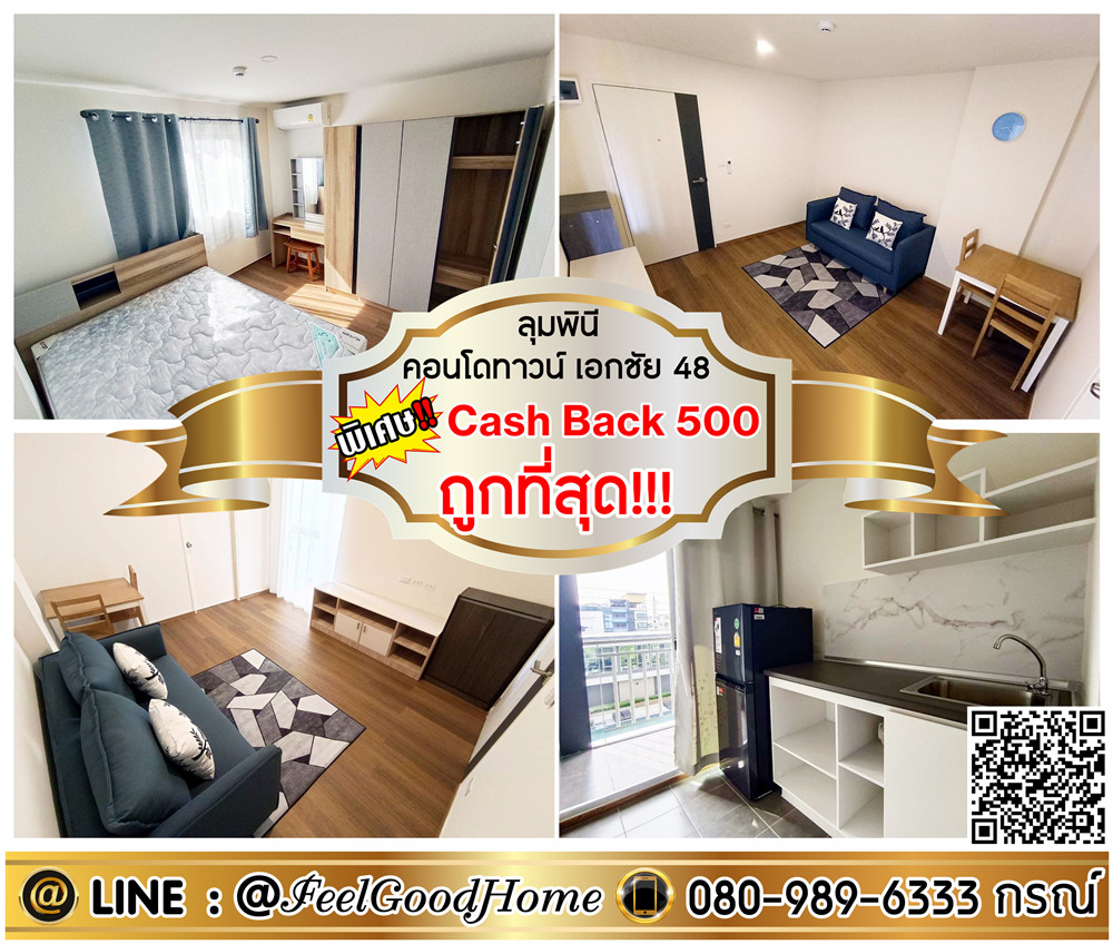 For RentCondoEakachai, Bang Bon : ***For rent: Lumpini Condo Town Ekamai 48 (cheapest!!! 7500/month, concrete room, 34 sq m) *Get a special promotion* LINE: @Feelgoodhome (with @ in front)