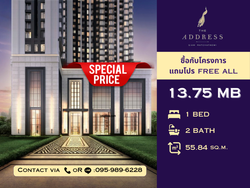 ขายคอนโดราชเทวี พญาไท : 🔥Pro Free ALL🔥 ซื้อตรงกับโครงการ The Address Siam-Ratchathewi | 1 Bed Duplex | 55.84 sq.m. | ราคา 13.75 ล.บ.