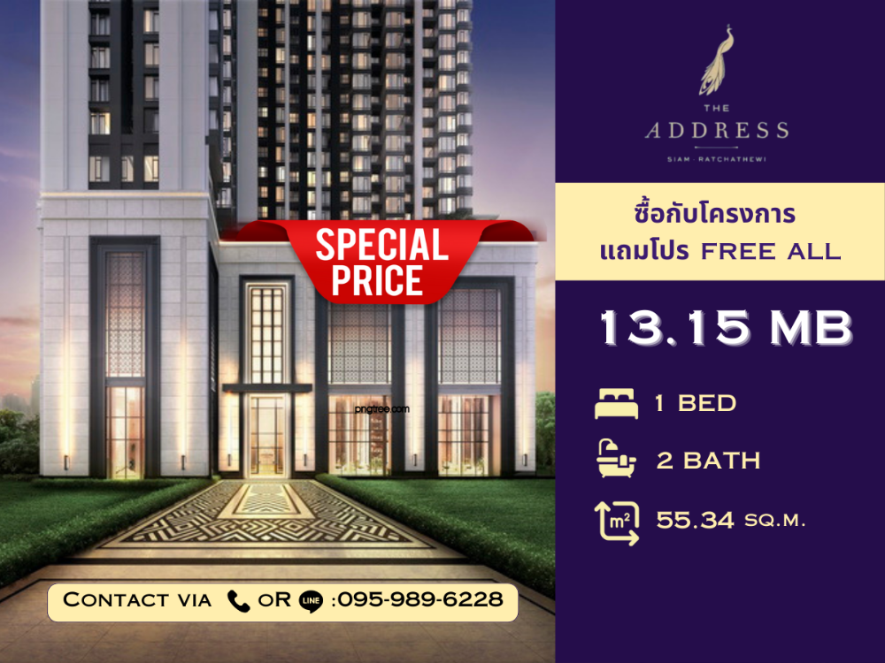 ขายคอนโดราชเทวี พญาไท : 🔥Pro Free ALL🔥 ซื้อตรงกับโครงการ The Address Siam-Ratchathewi | 1 Bed Duplex | 55.34 sq.m. | ราคา 13.15 ล.บ.