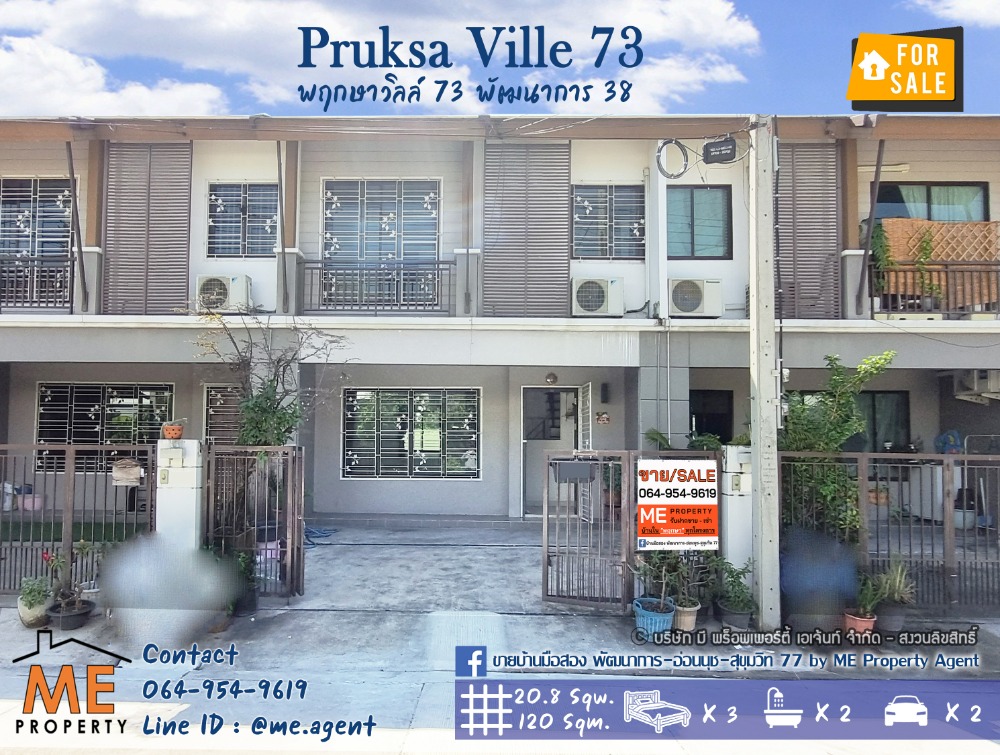 For SaleTownhousePattanakan, Srinakarin : 🎉Urgent sale🎉 Pruksa Ville 73 Phatthanakan 38, ready to move in, near On Nut - Sukhumvit 77, call 064-954-9619 (TA61-21/2)