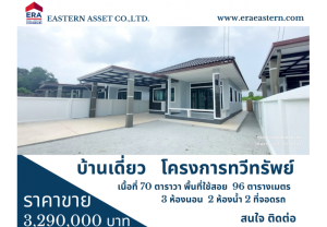 For SaleHousePattaya, Bangsaen, Chonburi : L080260 Urgent sale, detached house, newly built, location Na Pa, Mueang Chonburi District.