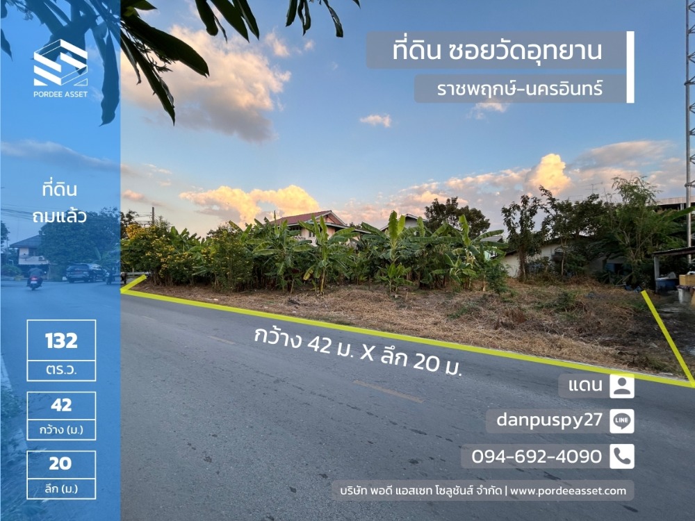 For SaleLandRama5, Ratchapruek, Bangkruai : Very cheap price reduction!! Land for sale, already filled, Soi Wat Utthayan, Ratchaphruek-Nakhon In (size 132 sq m, next to public road, width 42 meters), Bang Khun Kong, Bang Kruai, Nonthaburi, near Rama 5 roundabout.