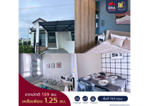 For SaleHousePrachin Buri : L080613 Single house for sale, The Privy 5 Cottage Project, Bu Yai Bai, 2 bedrooms, 1 bathrooms, Prachinburi.