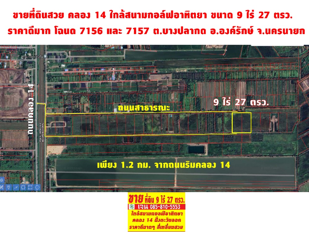 For SaleLandNakhon Nayok : Land for sale, Khlong 14, size 9 rai 27 sq m., very good price, near Athitaya Golf Course, Bang Pla Kot, Ongkharak, Nakhon Nayok.