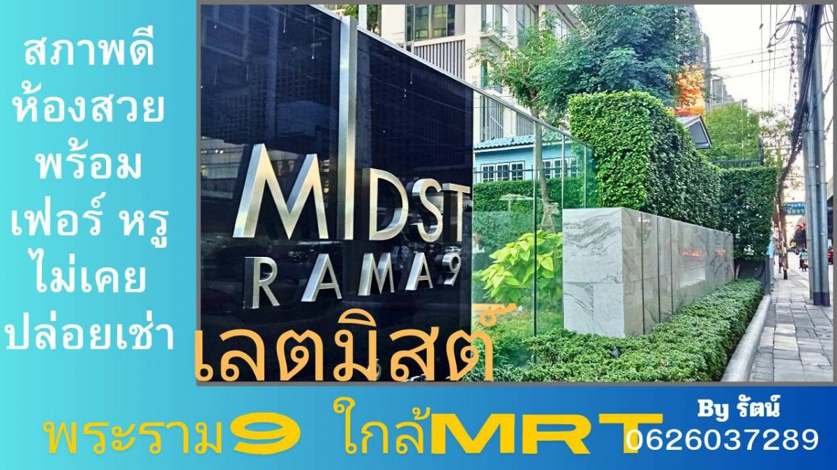 For SaleCondoRama9, Petchburi, RCA : Condolette Mist Rama 9 for sale, near Mrt Rama 9, beautiful, luxurious room, with furniture, balcony, open view, no blocking buildings, 9th floor, One bed 21.99 sq m., ready to move in.