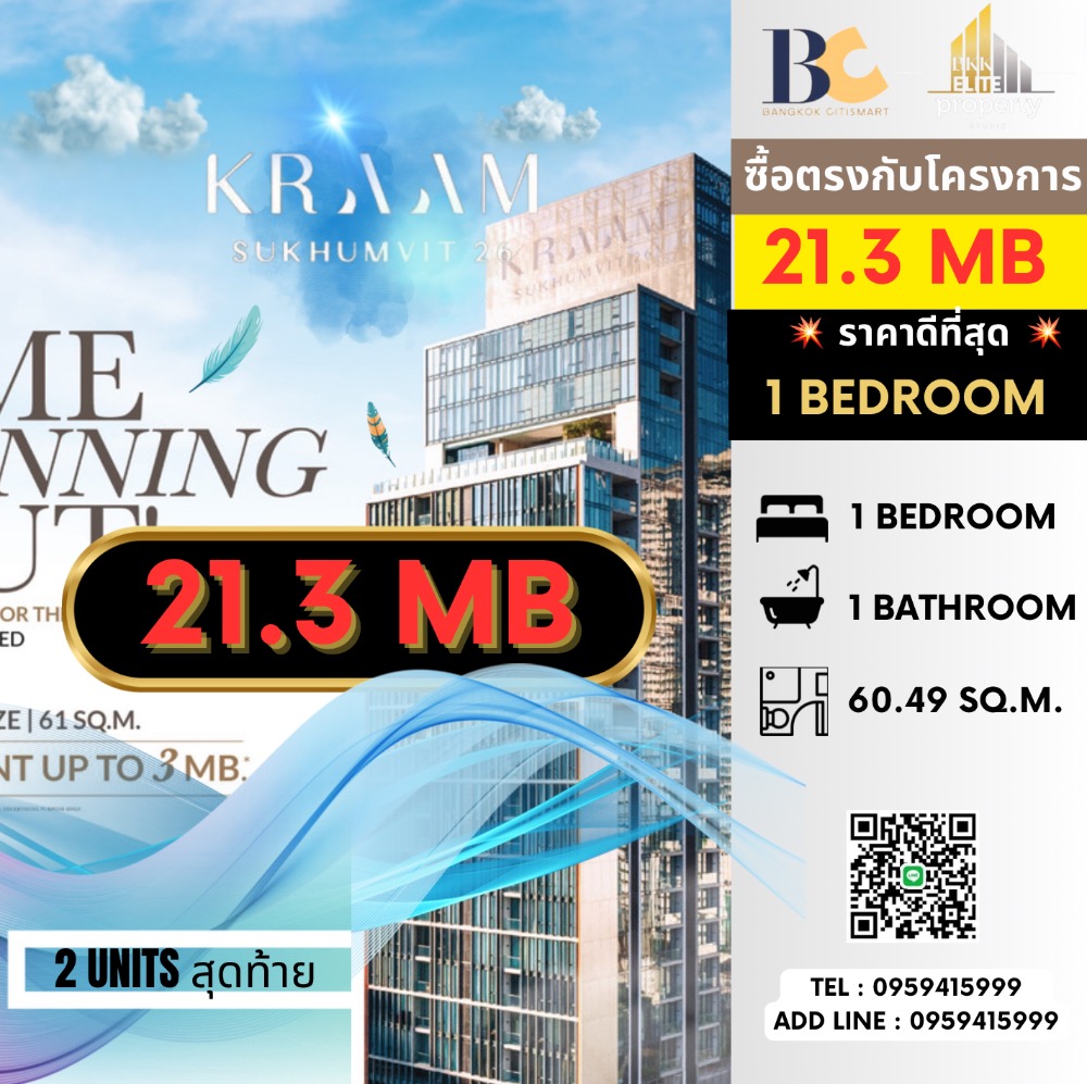 For SaleCondoSukhumvit, Asoke, Thonglor : 🔥🔥FOR SALE : Fully Furnished 𝐊𝐫𝐚𝐚𝐦 𝐒𝐮𝐤𝐡𝐮𝐦𝐯𝐢𝐭 𝟐𝟔  Size 𝟔𝟎.𝟒𝟗 𝐬𝐪𝐦. 𝟏 Bed 𝟏 Bath Price  𝟐𝟏.𝟐 𝐌𝐁