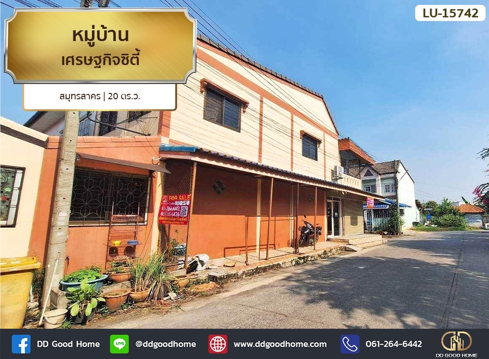 For SaleTownhouseMahachai Samut Sakhon : 📢Settakij City Village, Samut Sakhon