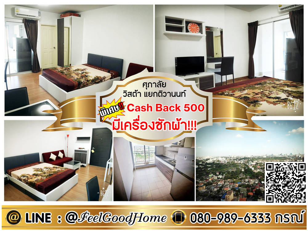 For RentCondoRama5, Ratchapruek, Bangkruai : ***For rent Supalai Vista, Tiwanon Intersection (washing machine!!! + 34 sq m) *Receive special promotion* LINE : @Feelgoodhome (with @ in front)