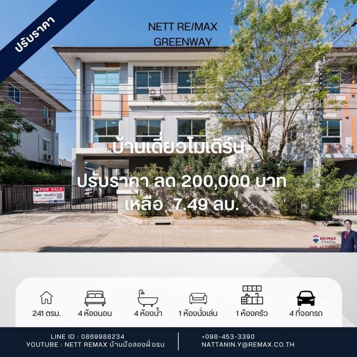 For SaleHouseRama 2, Bang Khun Thian : 🌳 (Special price adjustment! 2024) Casa Premium (Tha Kham-Rama 2) 3-story detached house, 52.3 sq m, 421 sq m, 4 bedrooms, 4 parking spaces, with a premium level house from Q House.