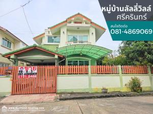 For SaleHouseSamut Prakan,Samrong : Single house for sale Lallyville Village, Srinakarin, location: Srinakarin Road, Soi Sridan 22 (Soi Phatthana Community 6)