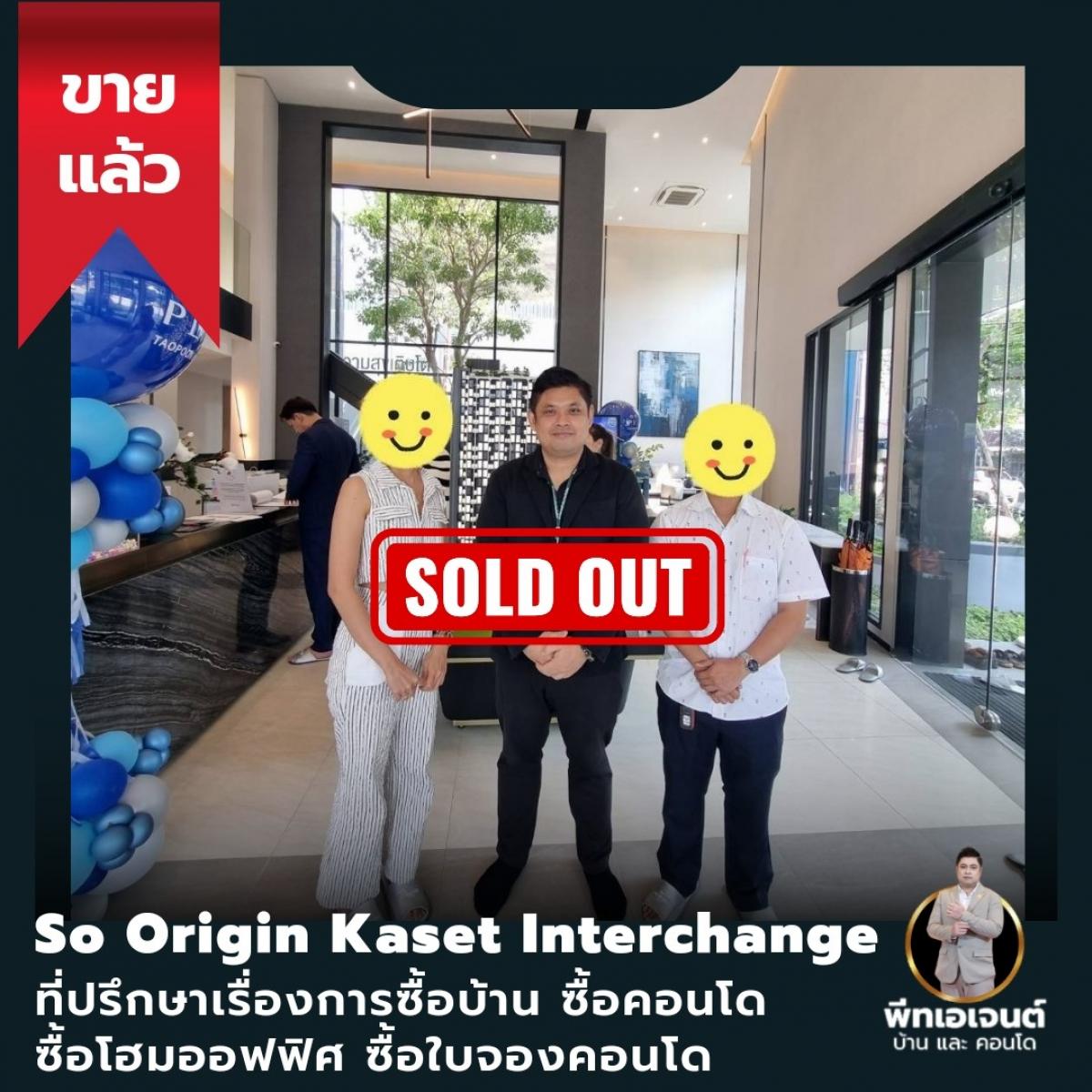 Sale DownCondoKasetsart, Ratchayothin : ‼️Already reserved‼️Condo So Origin Kaset Interchange New condo near Kasetsart University, room location 1517, a customer has already reserved. Make a contract to change your name this week.