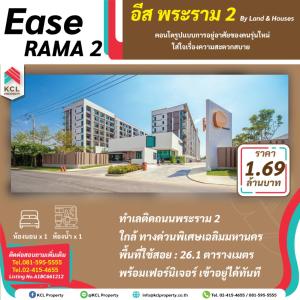 For SaleCondoRama 2, Bang Khun Thian : Ease Rama 2 (Condo Ease Rama 2)by Land &Houses